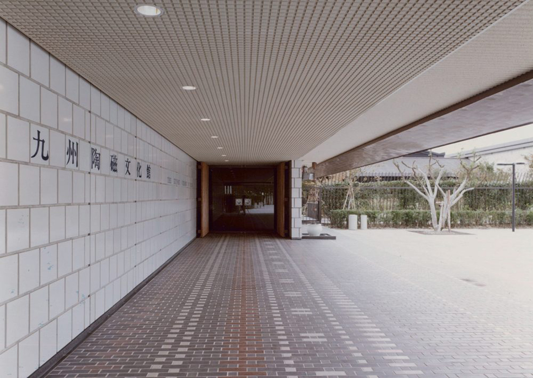 九州陶磁文化館